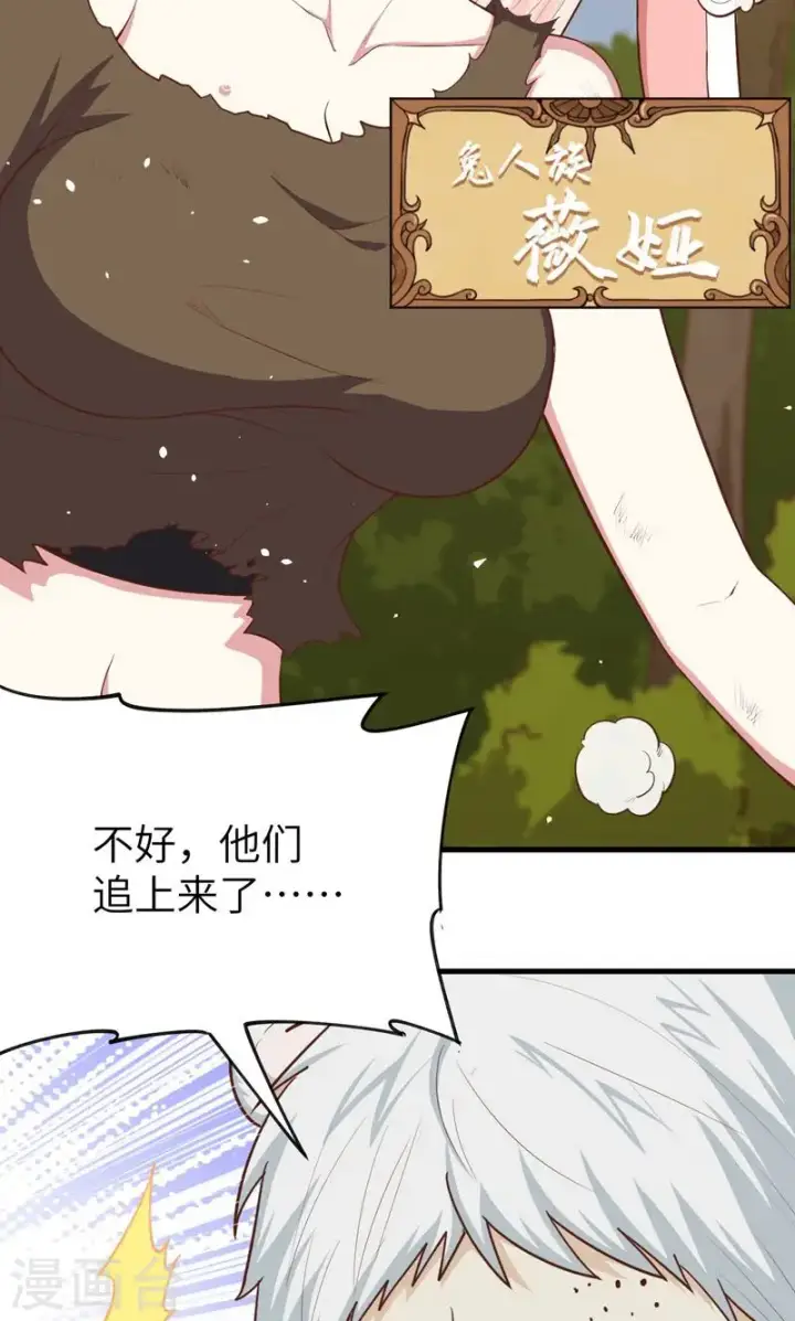 漫画《从今天开始当城主》第56话第40张图