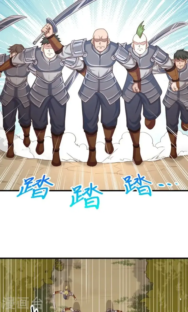 漫画《从今天开始当城主》第56话第42张图