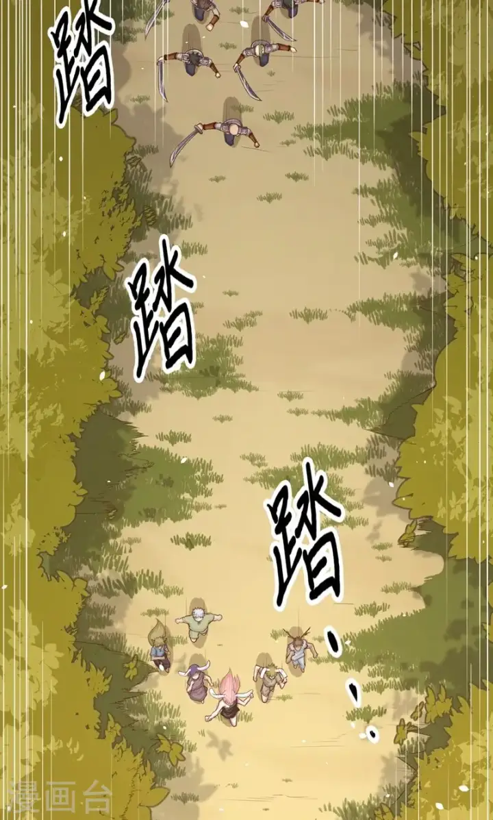 漫画《从今天开始当城主》第56话第43张图