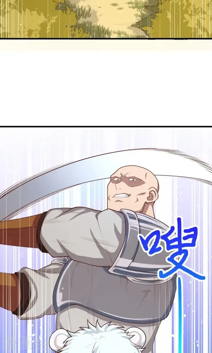 漫画《从今天开始当城主》第56话第44张图