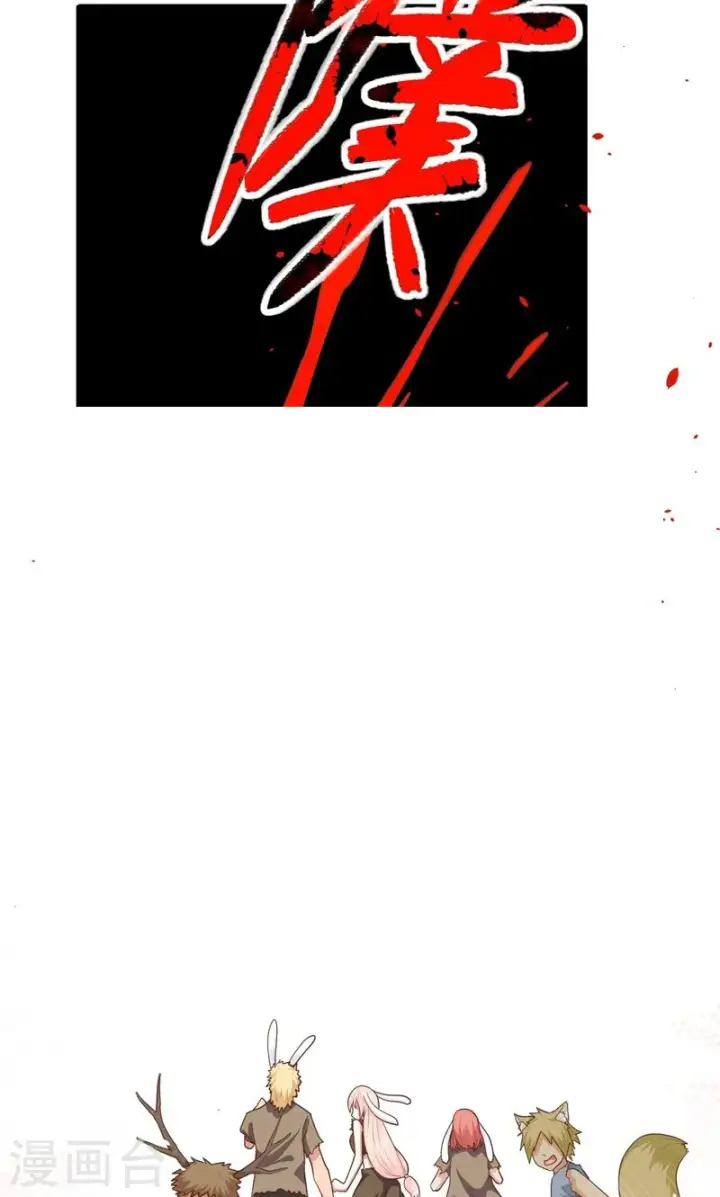 漫画《从今天开始当城主》第56话第46张图