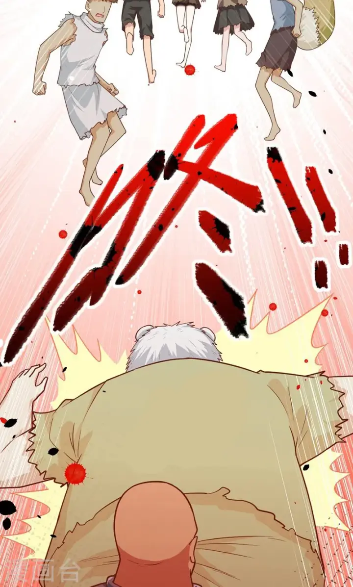 漫画《从今天开始当城主》第56话第47张图