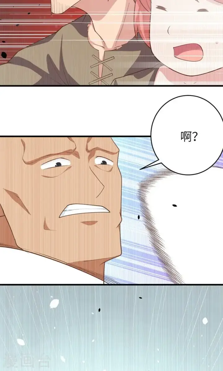 漫画《从今天开始当城主》第56话第53张图
