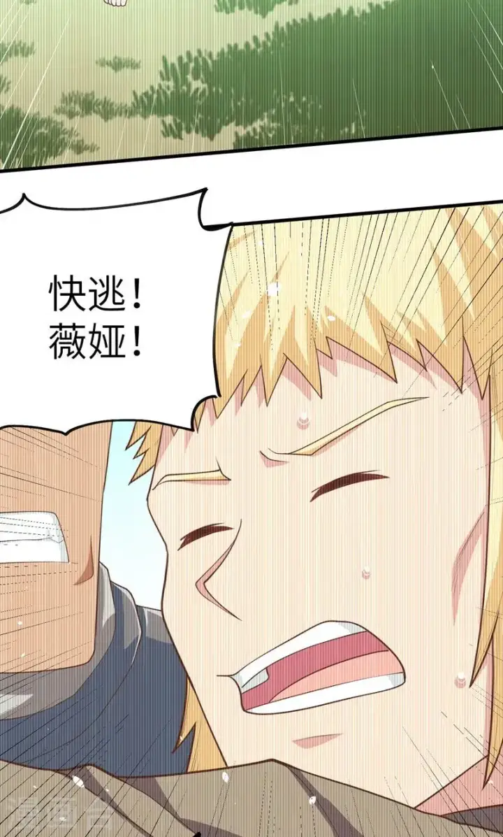漫画《从今天开始当城主》第56话第55张图
