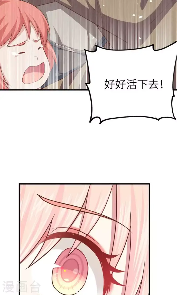 漫画《从今天开始当城主》第56话第58张图