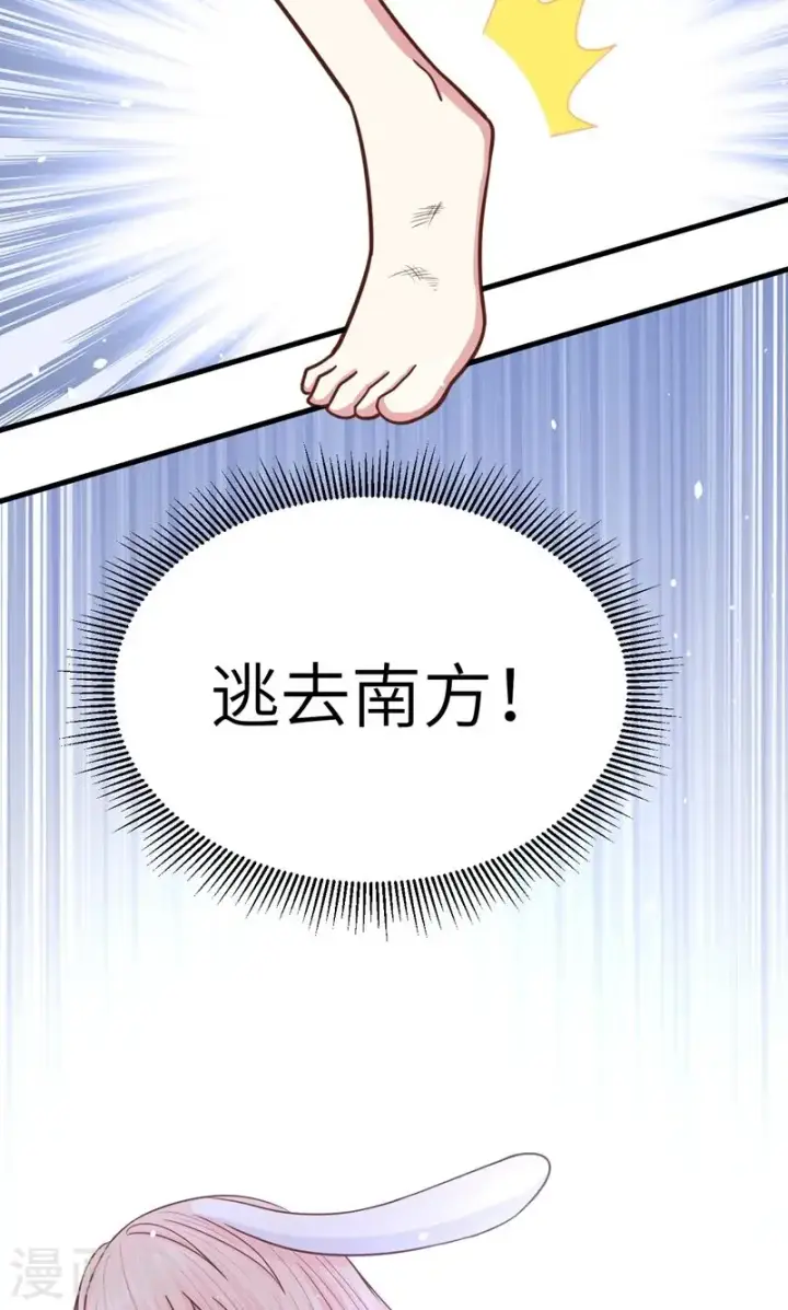 漫画《从今天开始当城主》第56话第60张图
