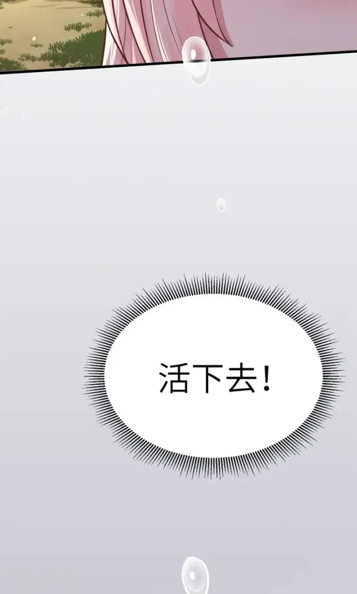 漫画《从今天开始当城主》第56话第62张图