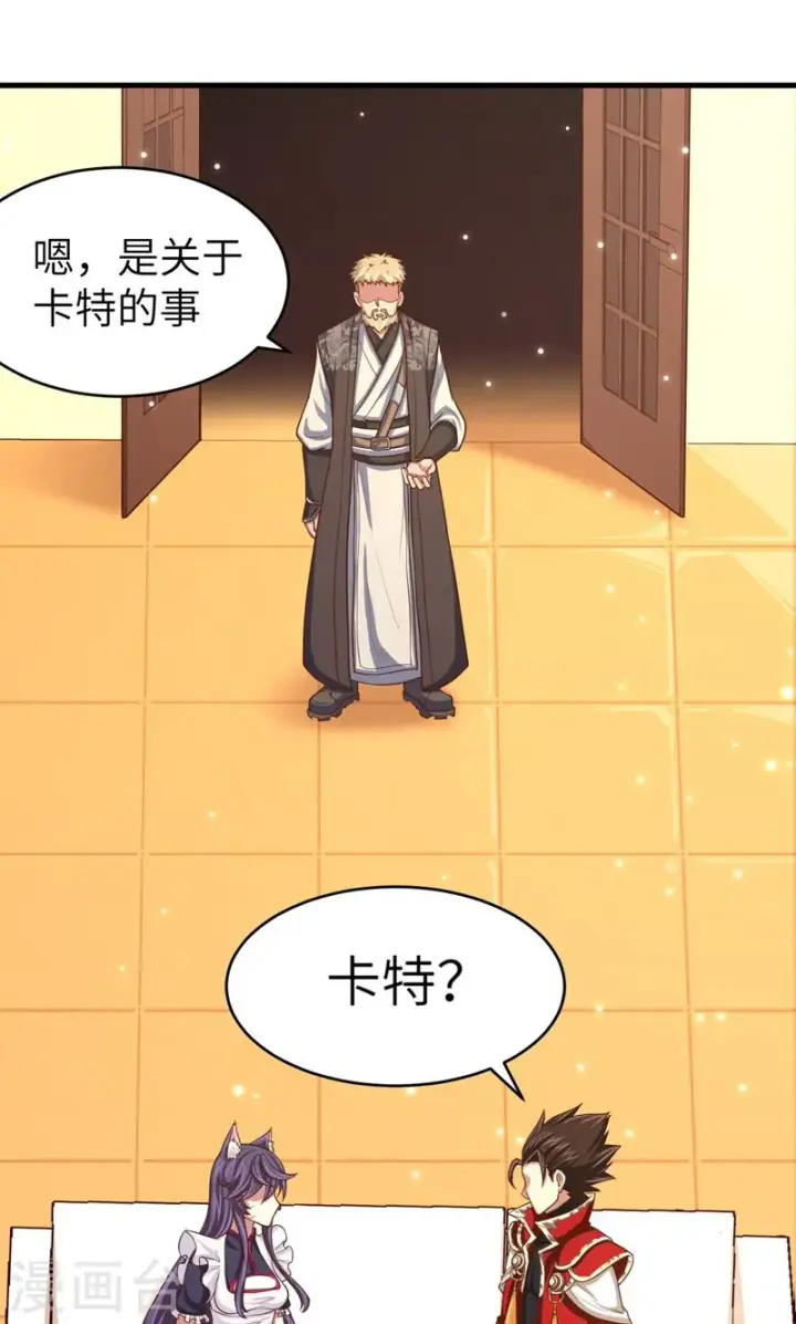 漫画《从今天开始当城主》第56话第7张图