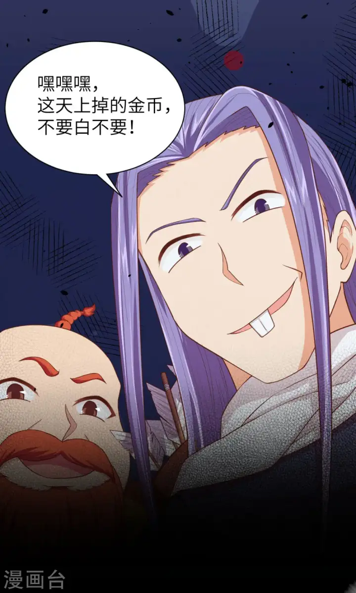 漫画《从今天开始当城主》第57话第10张图
