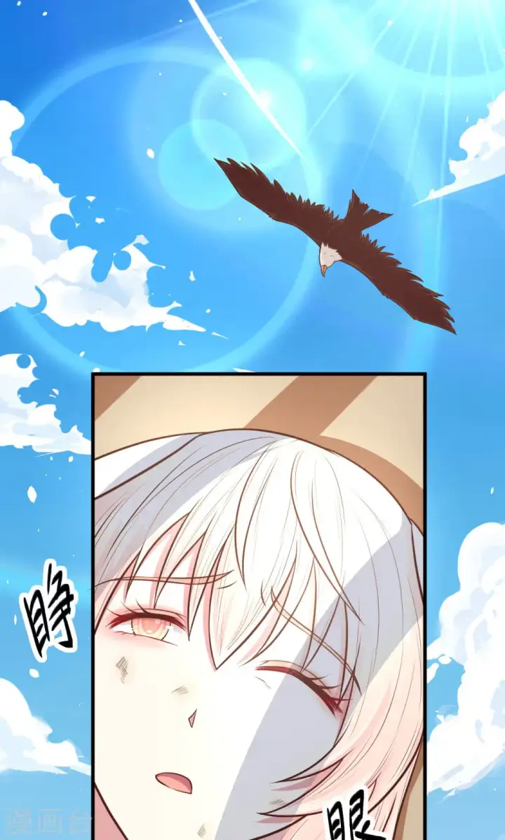 漫画《从今天开始当城主》第57话第12张图