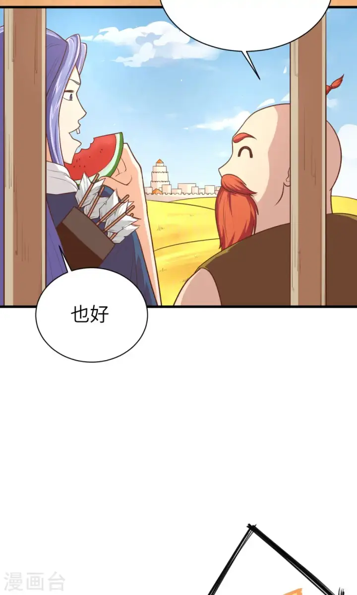 漫画《从今天开始当城主》第57话第15张图