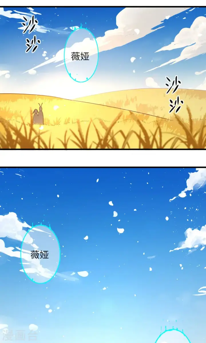 漫画《从今天开始当城主》第57话第19张图
