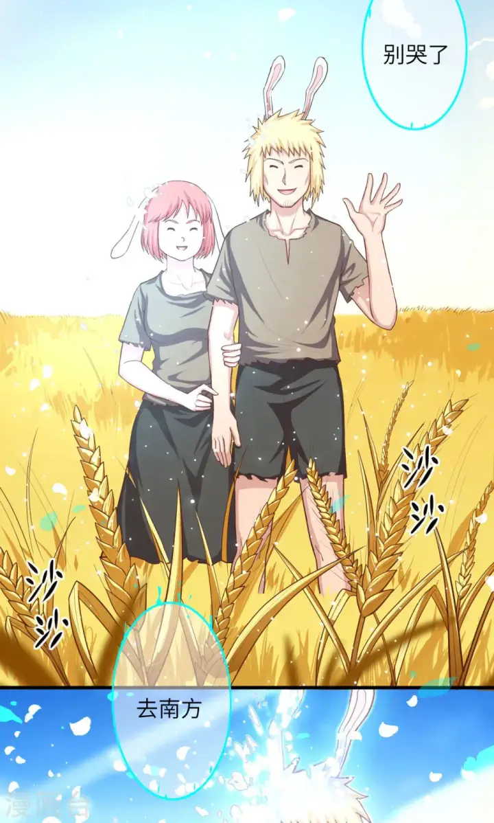漫画《从今天开始当城主》第57话第20张图