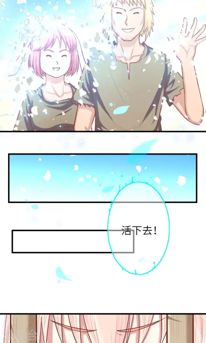 漫画《从今天开始当城主》第57话第21张图