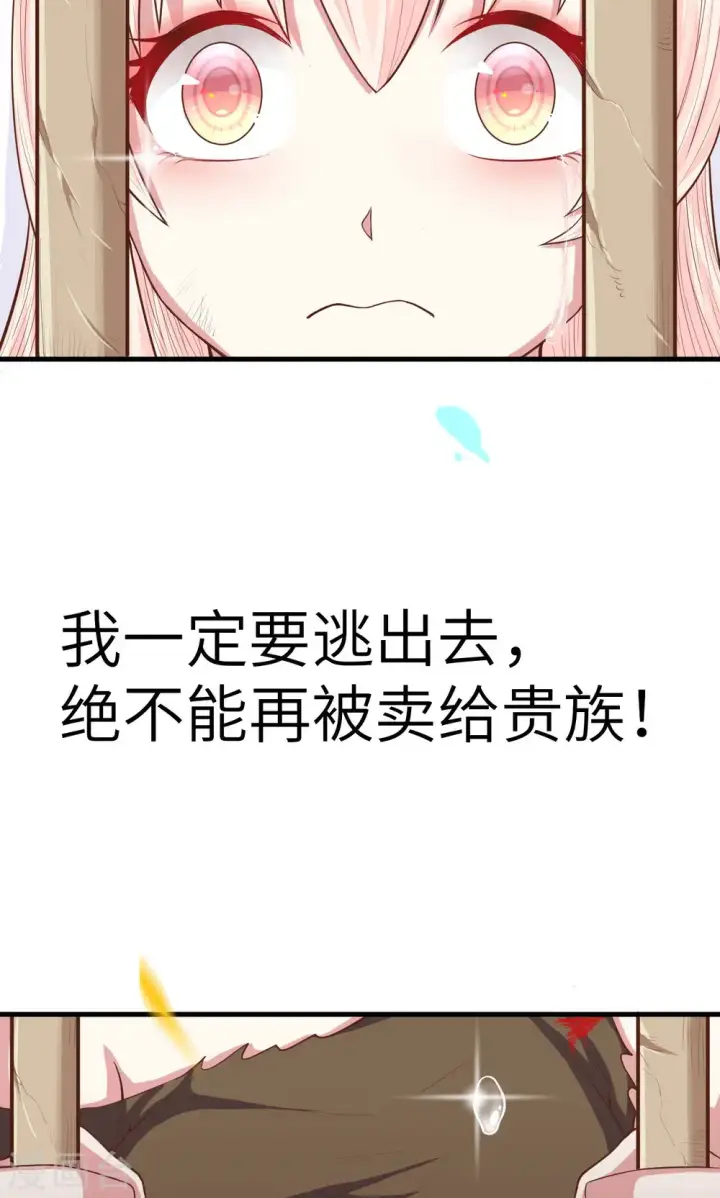 漫画《从今天开始当城主》第57话第22张图