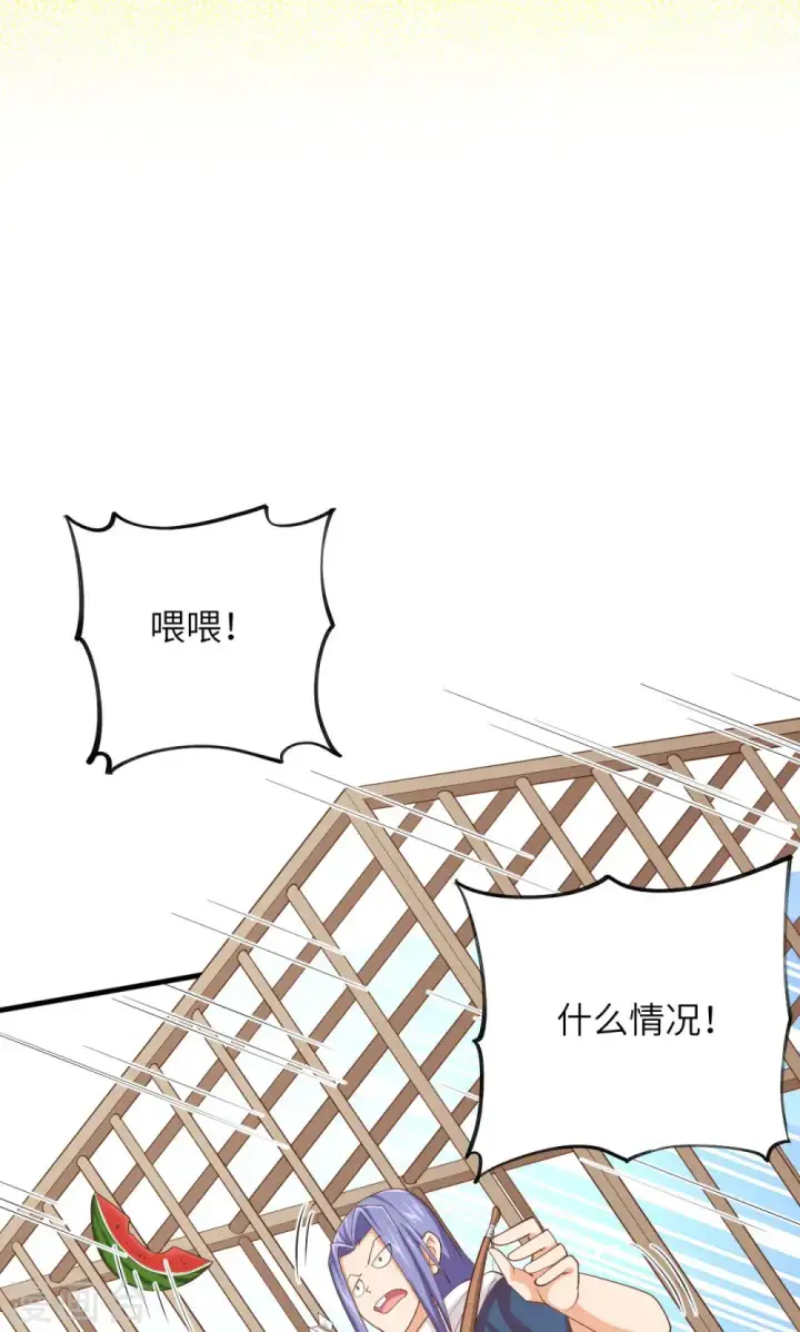 漫画《从今天开始当城主》第57话第25张图