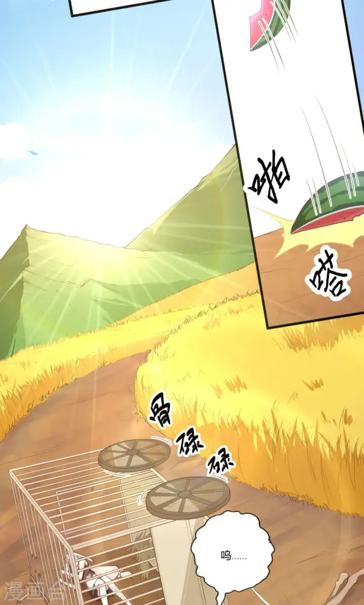 漫画《从今天开始当城主》第57话第27张图