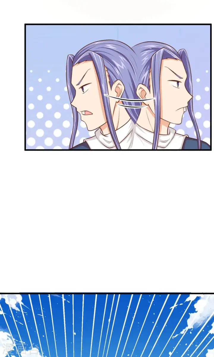 漫画《从今天开始当城主》第57话第32张图