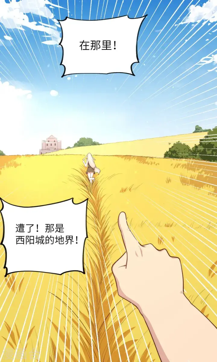 漫画《从今天开始当城主》第57话第33张图