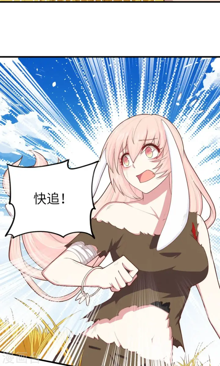 漫画《从今天开始当城主》第57话第34张图