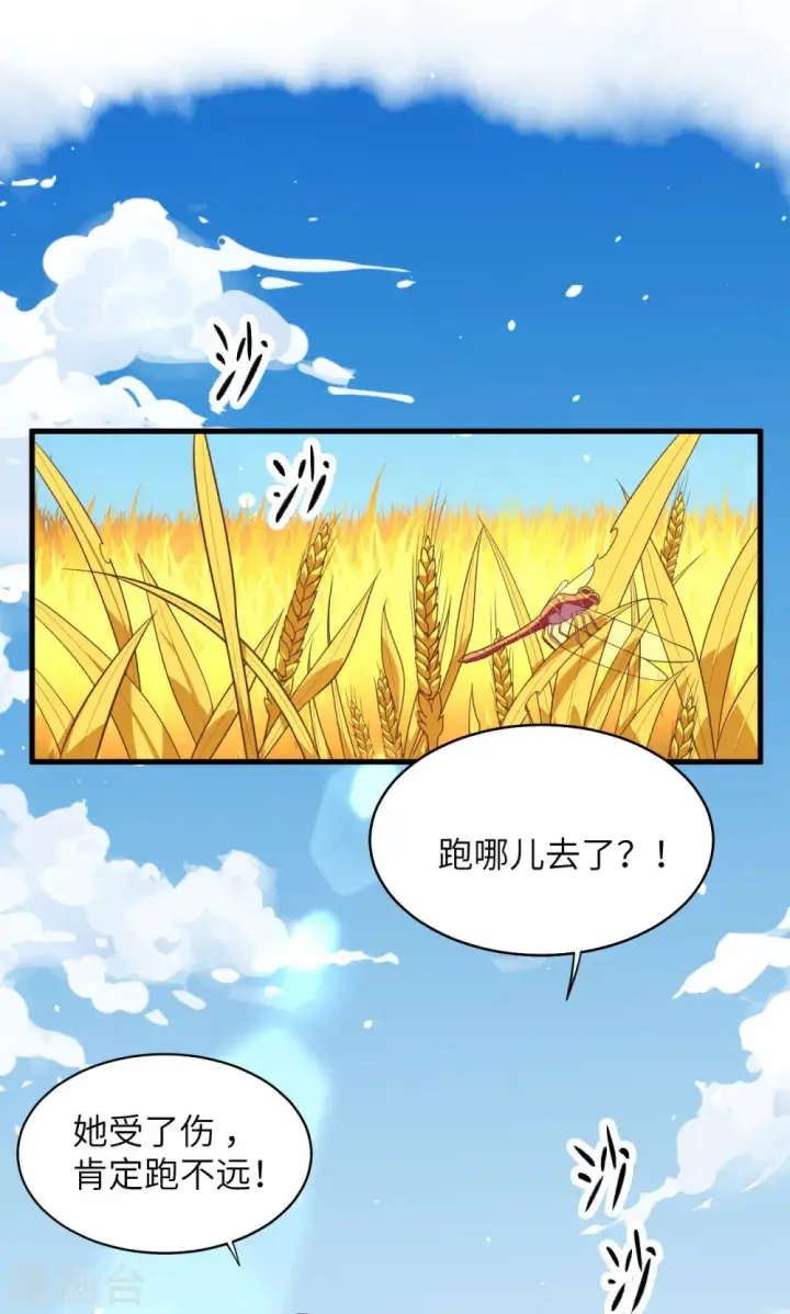 漫画《从今天开始当城主》第57话第36张图