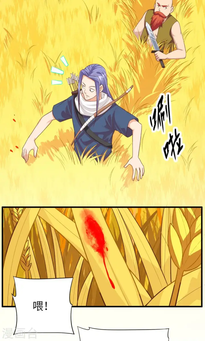 漫画《从今天开始当城主》第57话第39张图