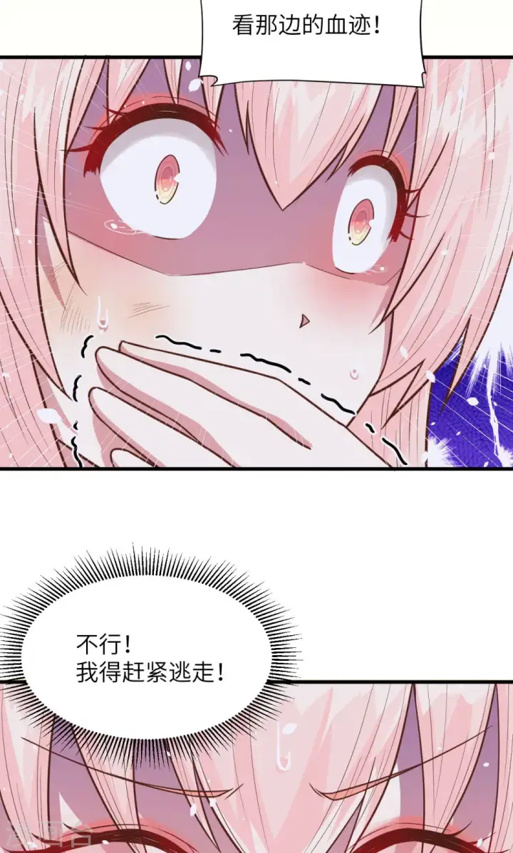 漫画《从今天开始当城主》第57话第40张图