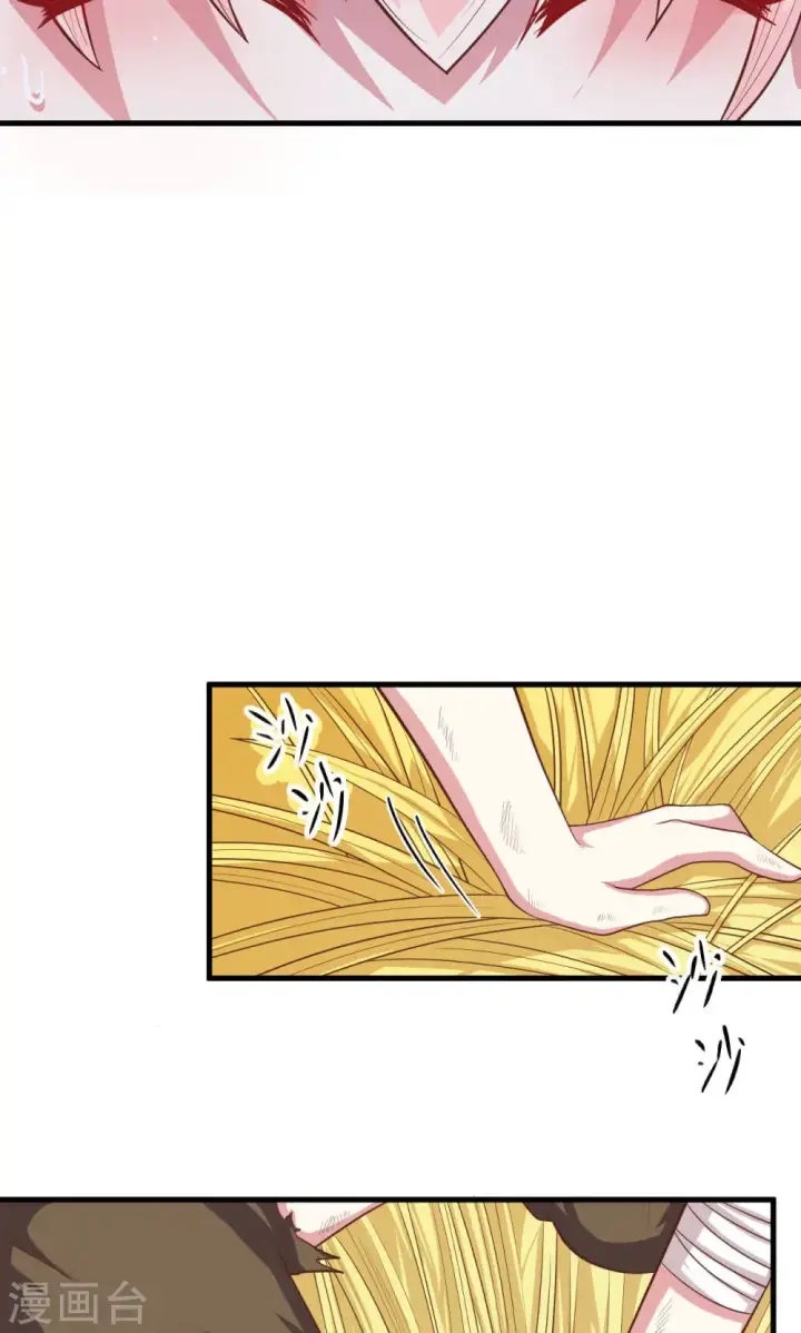 漫画《从今天开始当城主》第57话第41张图
