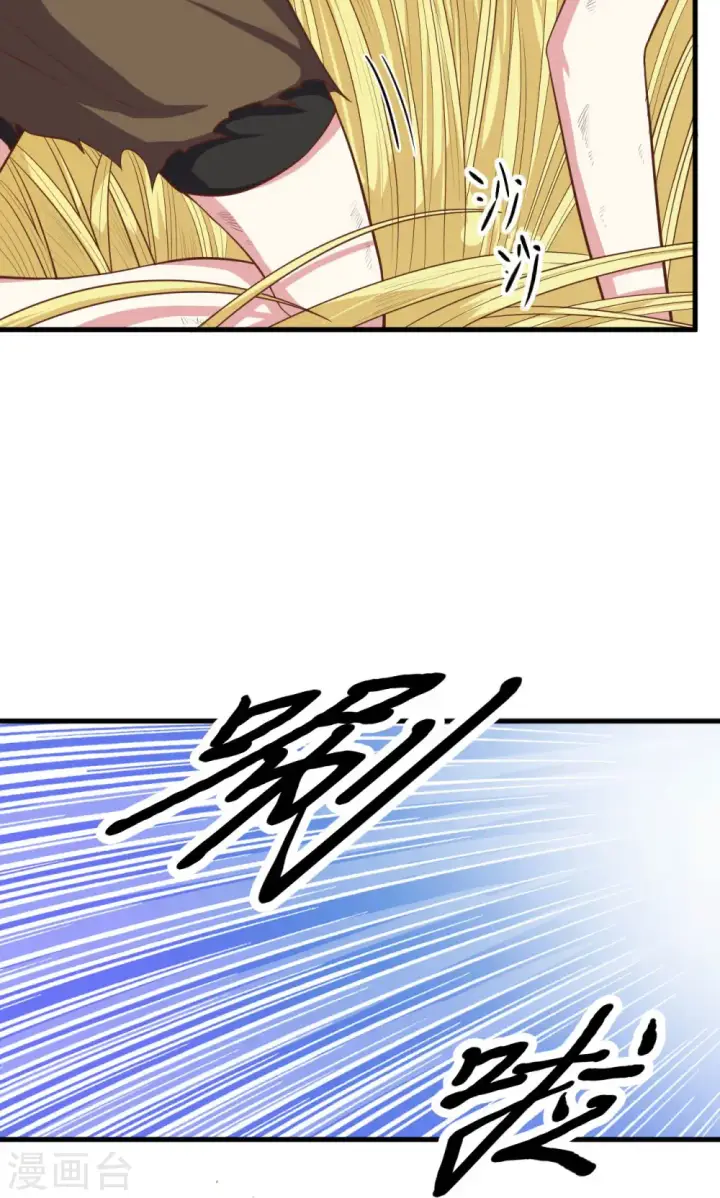 漫画《从今天开始当城主》第57话第42张图