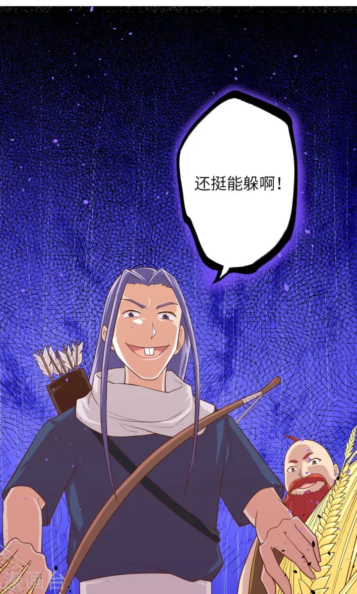 漫画《从今天开始当城主》第57话第43张图