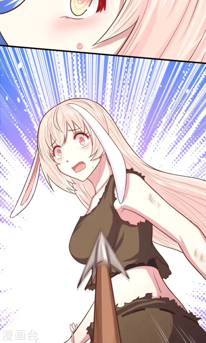 漫画《从今天开始当城主》第57话第6张图