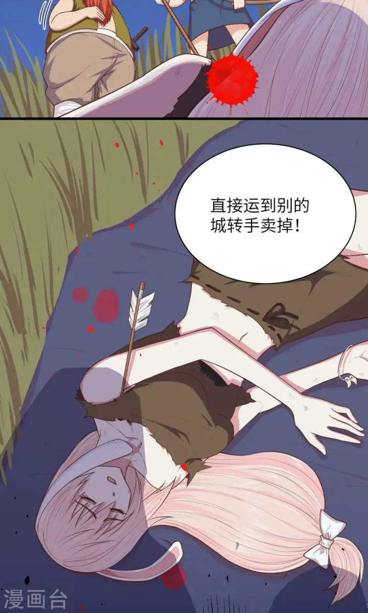 漫画《从今天开始当城主》第57话第9张图