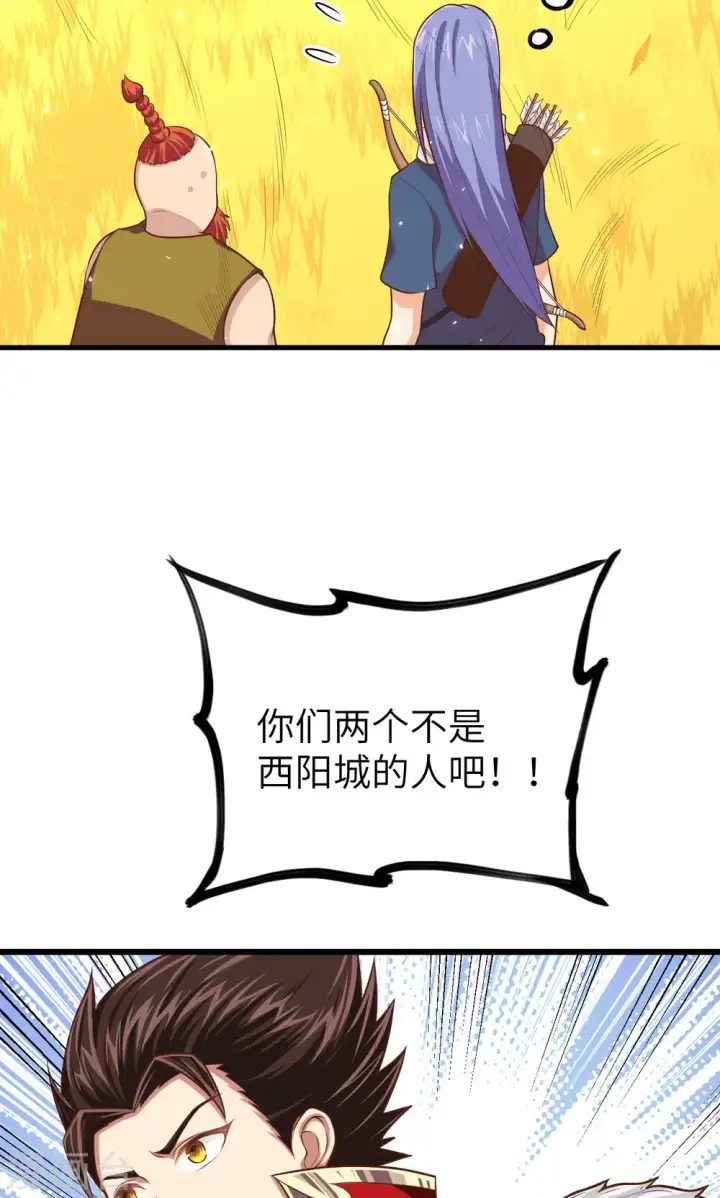 漫画《从今天开始当城主》第58话第10张图
