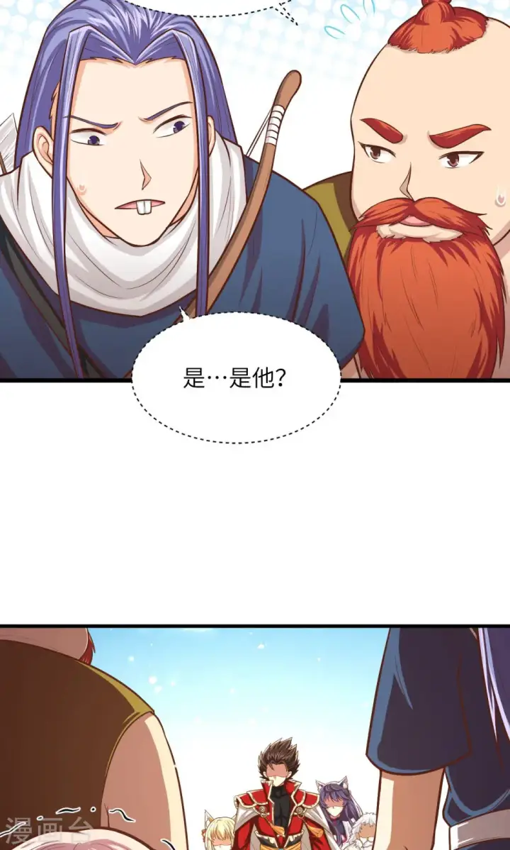 漫画《从今天开始当城主》第58话第12张图