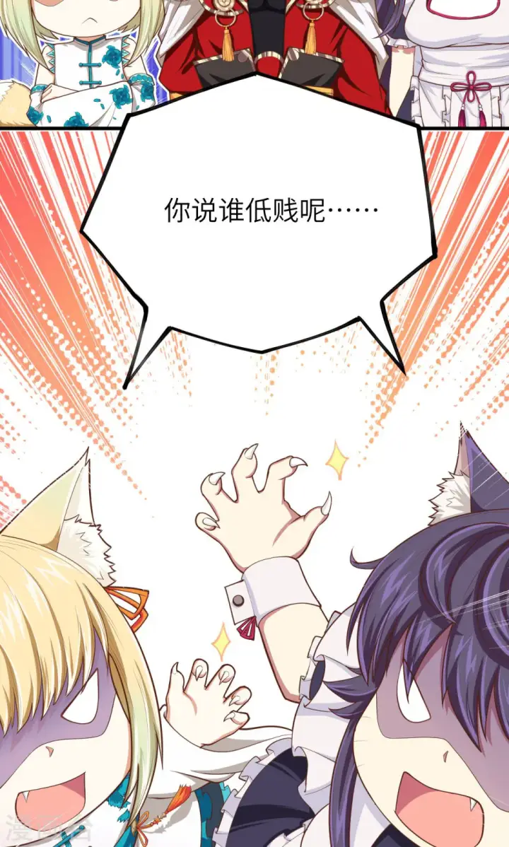 漫画《从今天开始当城主》第58话第19张图