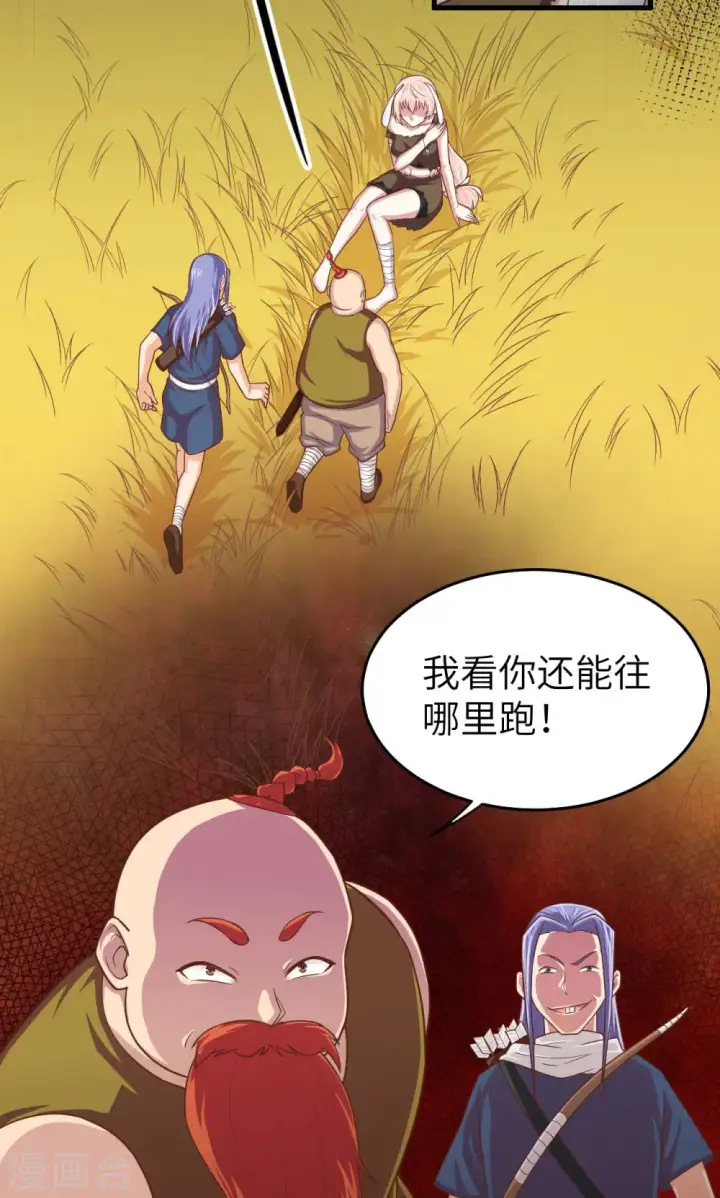 漫画《从今天开始当城主》第58话第2张图