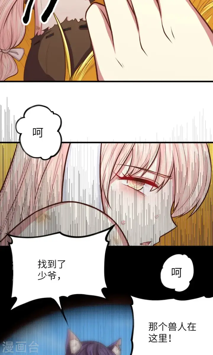 漫画《从今天开始当城主》第58话第26张图