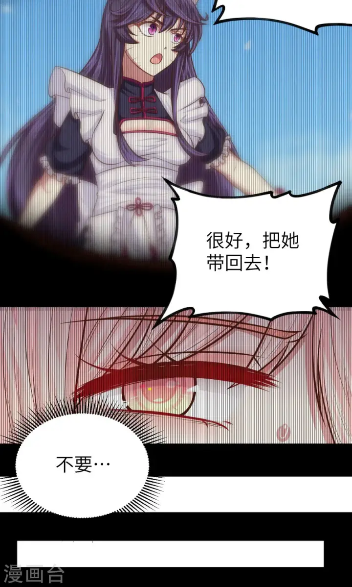 漫画《从今天开始当城主》第58话第27张图
