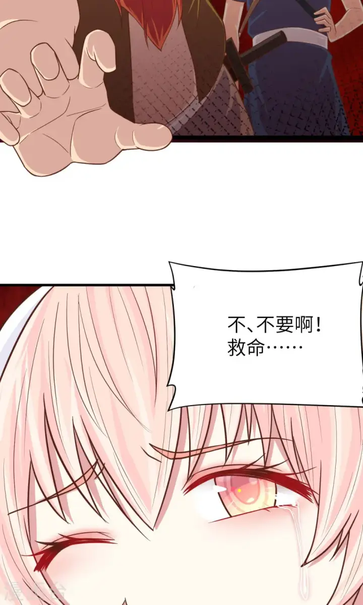 漫画《从今天开始当城主》第58话第3张图