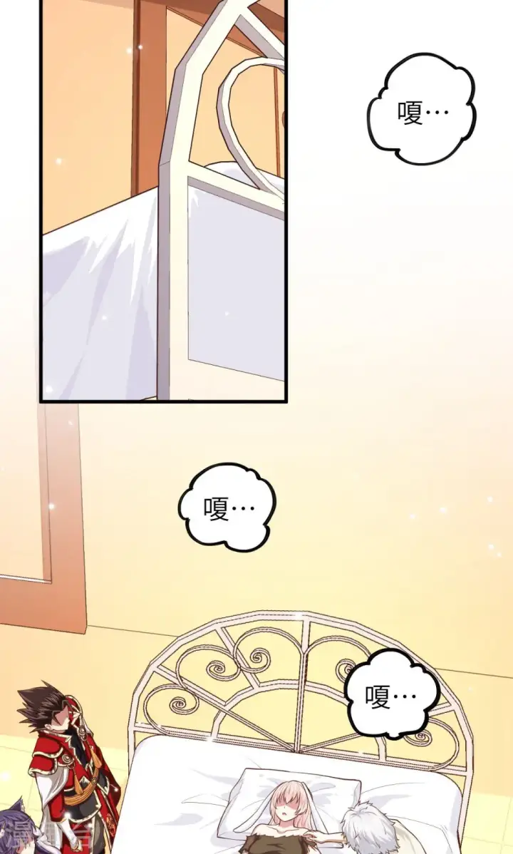 漫画《从今天开始当城主》第58话第30张图