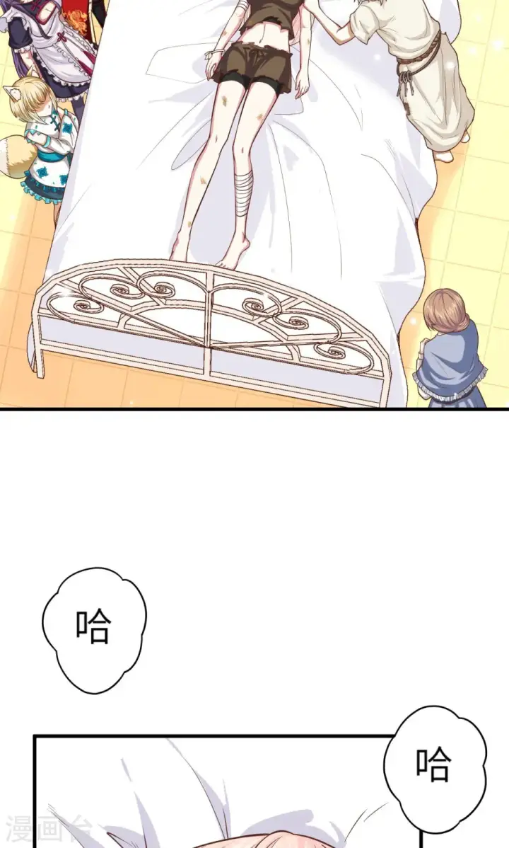 漫画《从今天开始当城主》第58话第31张图