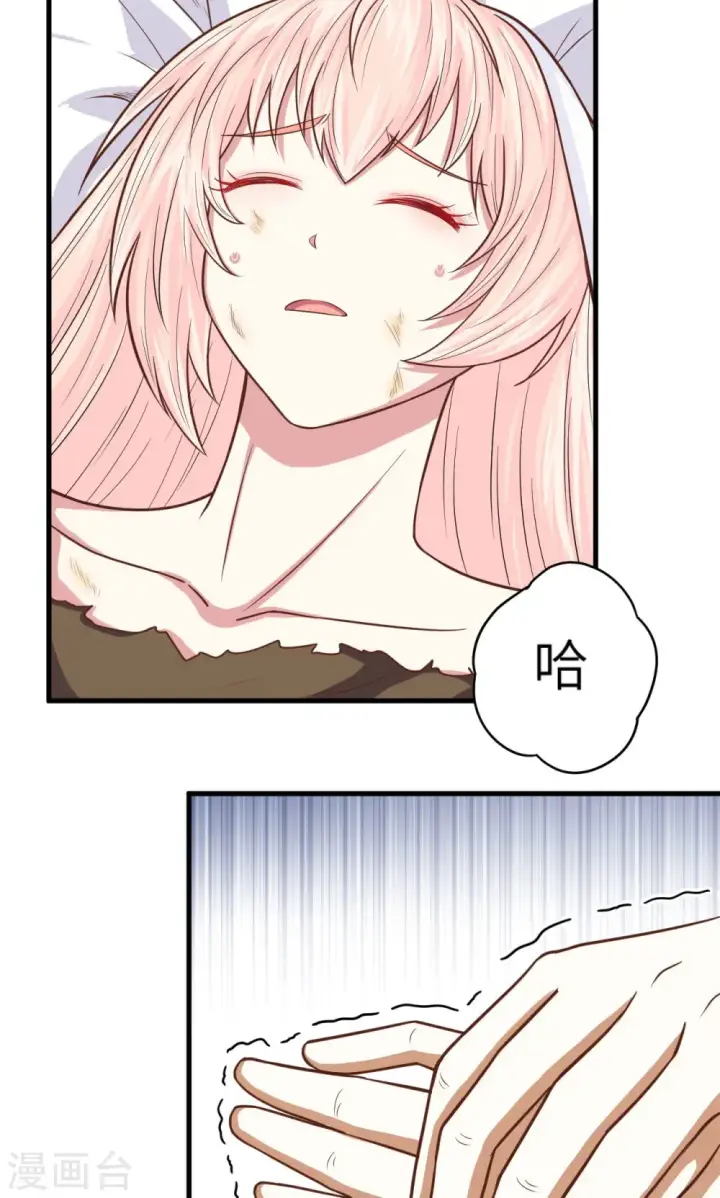 漫画《从今天开始当城主》第58话第32张图