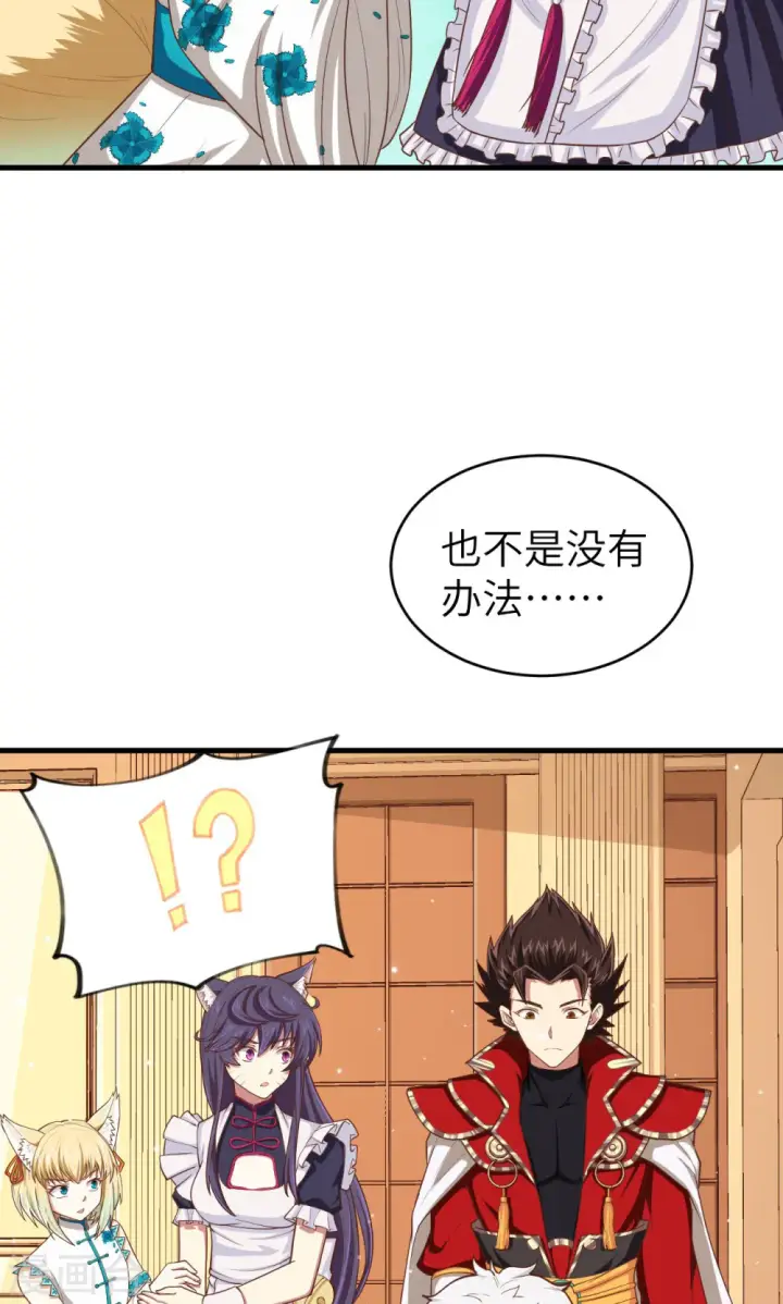 漫画《从今天开始当城主》第58话第36张图