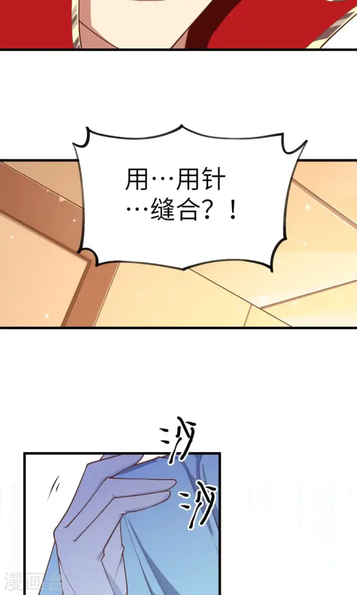 漫画《从今天开始当城主》第58话第38张图