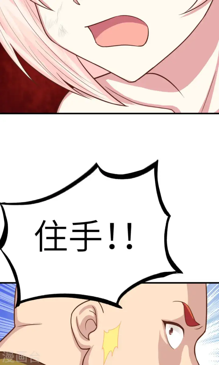 漫画《从今天开始当城主》第58话第4张图