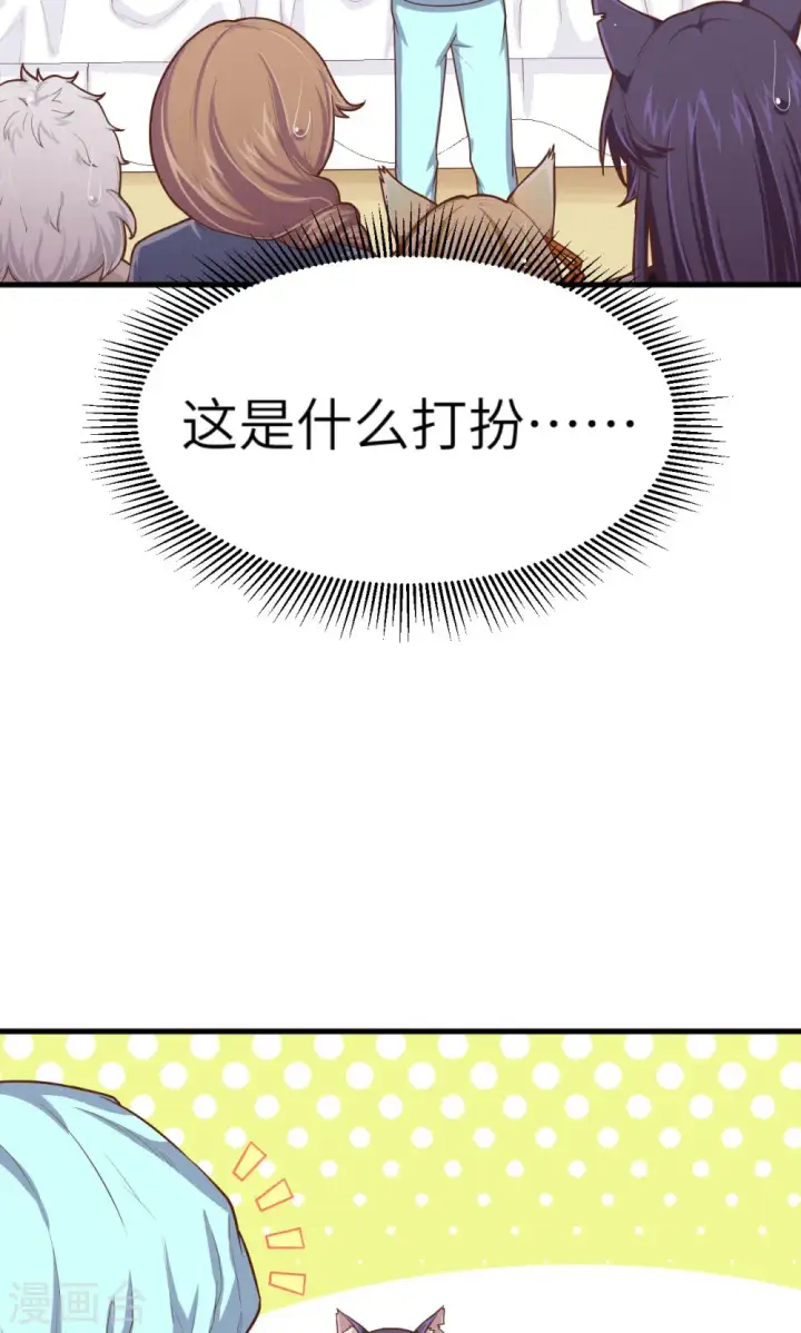 漫画《从今天开始当城主》第58话第41张图