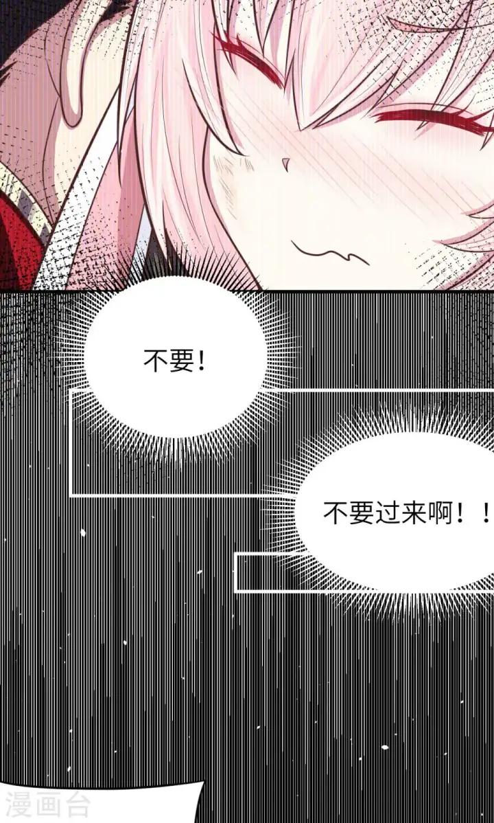 漫画《从今天开始当城主》第58话第56张图