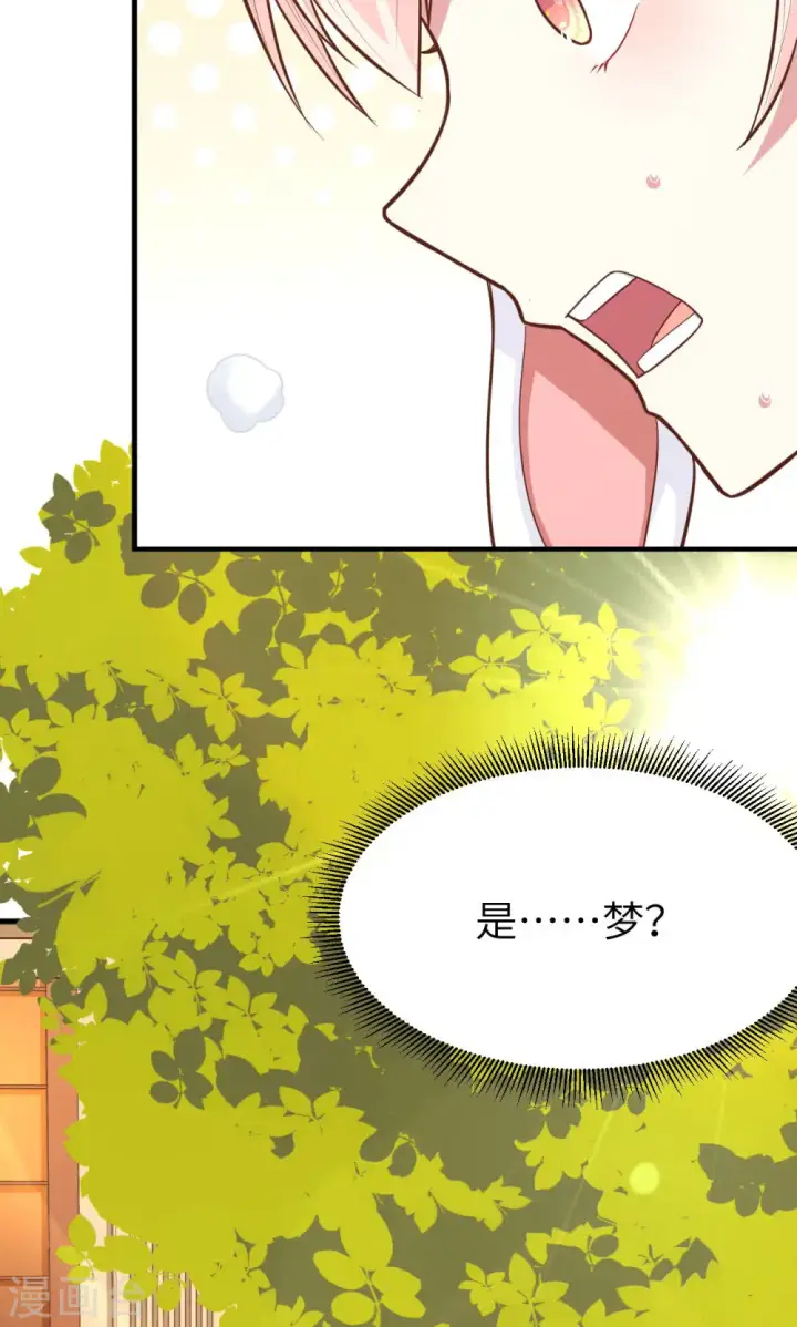 漫画《从今天开始当城主》第58话第60张图