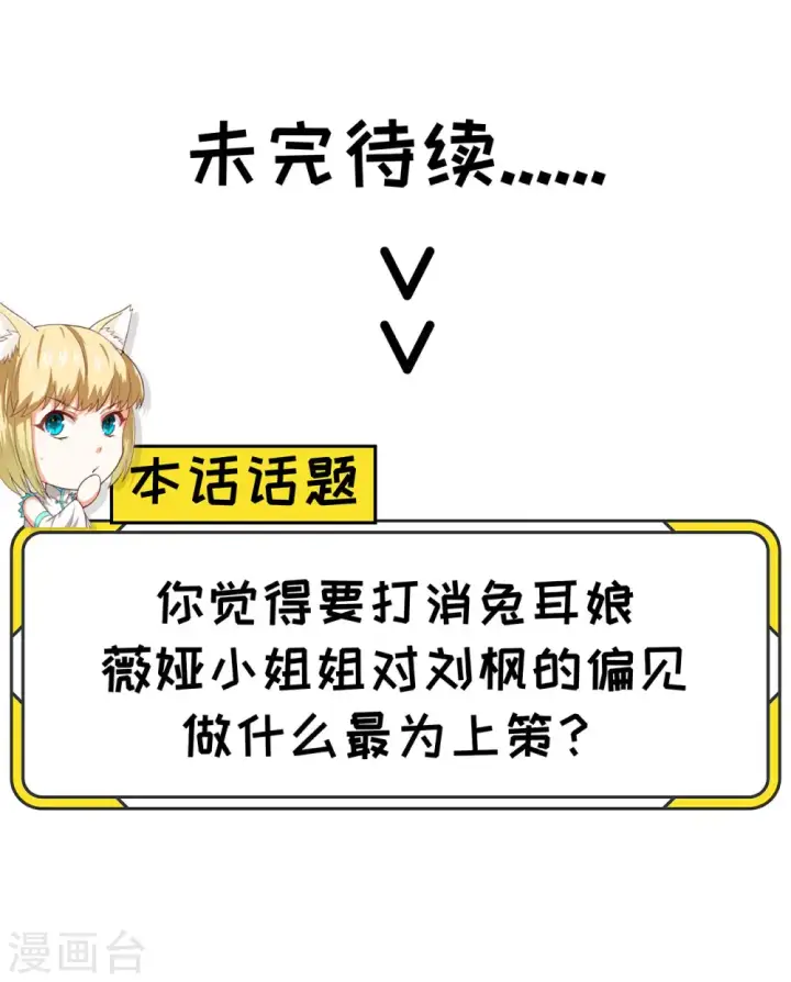 漫画《从今天开始当城主》第58话第63张图