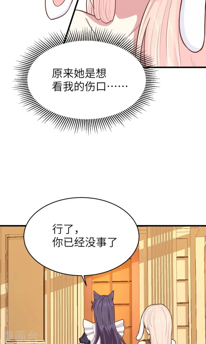 漫画《从今天开始当城主》第59话第11张图